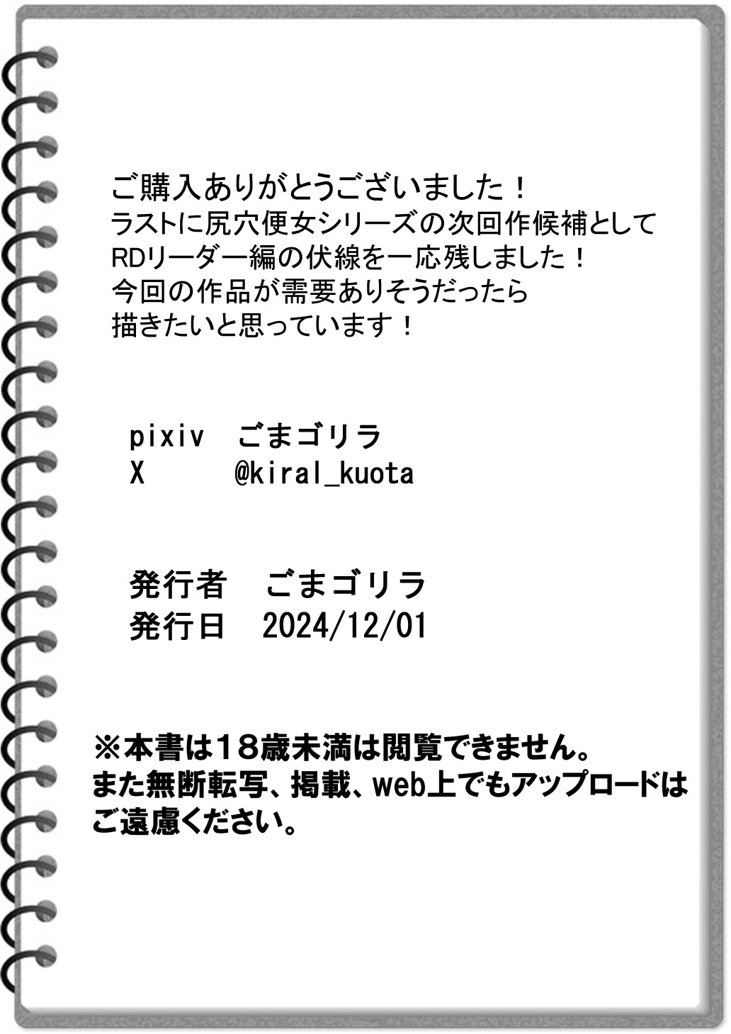 Hentai Manga Comic-Asshole Slut Broken-Read-55